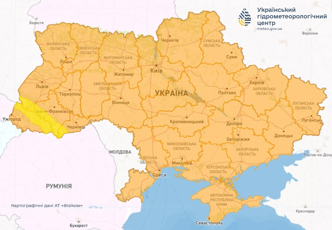 прогноз погоди