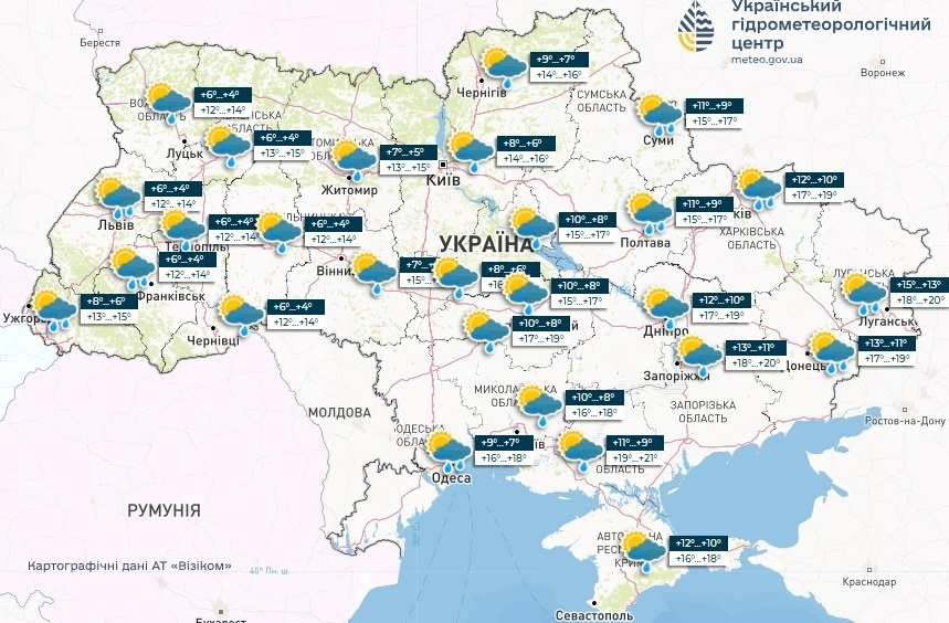 прогноз погоди
