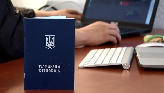 трудовий стаж за кордоном