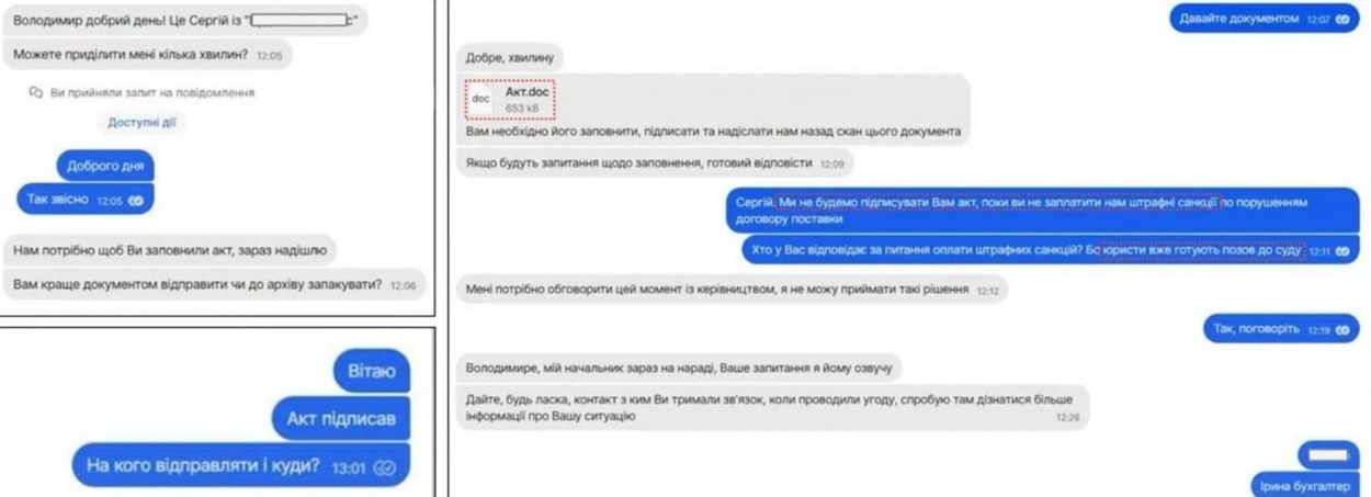 сигнал, шахрайство