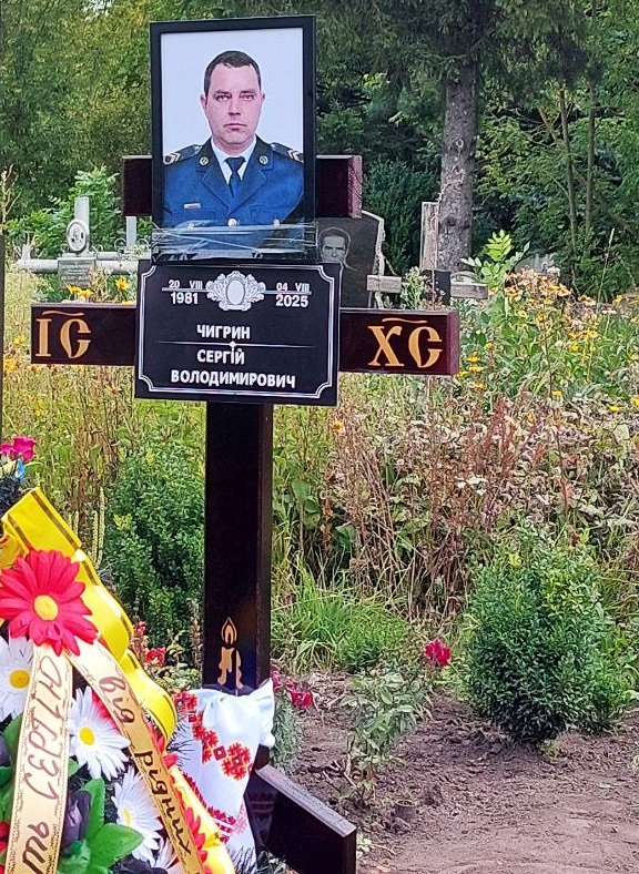 Сергій Чигрин, Куянівка