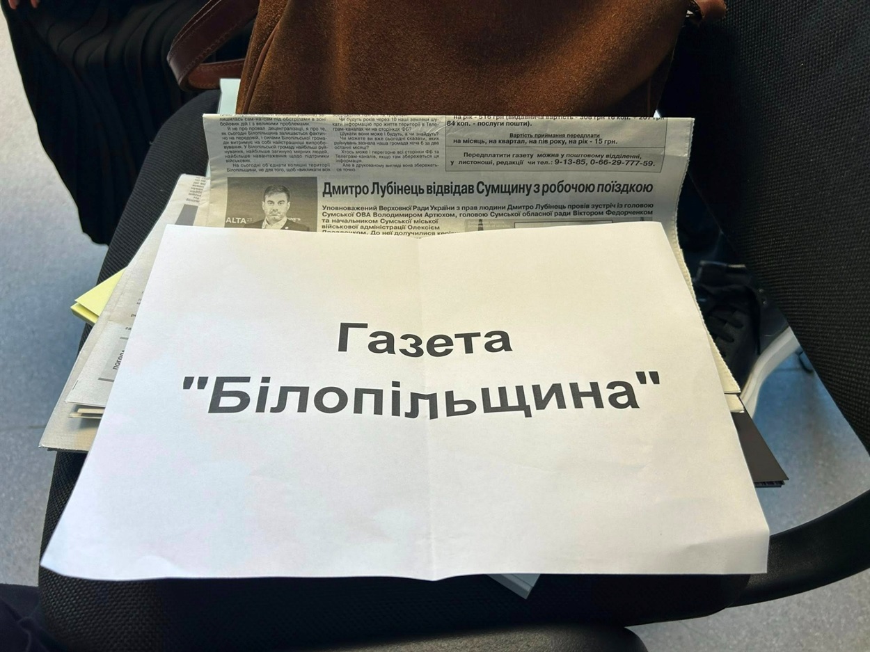 Дмитро Лубінець, газета "Білопільщина"