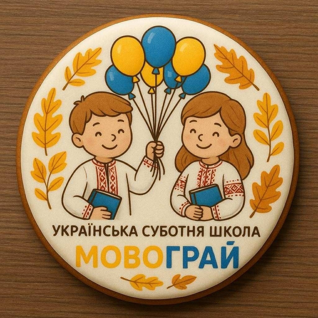 Пряники, які закупили для учнів суботньої школи на 1 вересня, в ТОВ "Ласий кошик" у Ромнах виготовляли на спецзамовлення
