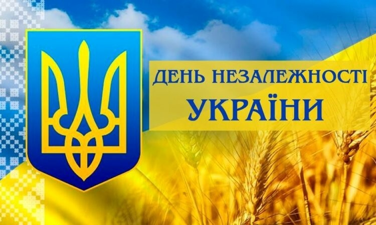 День незалежності України, Юрій Зарко