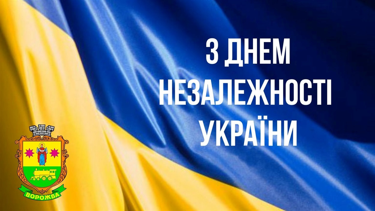 День незалежності України, Андрій Дружченко