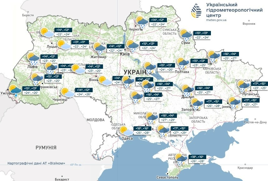 прогноз погоди