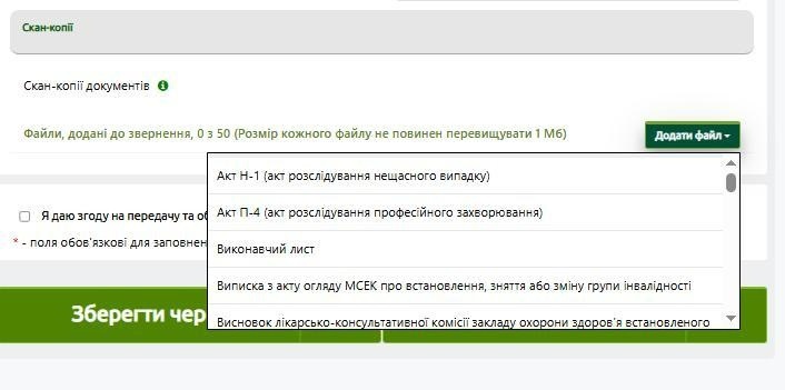 ПФУ, пенсійний фонд