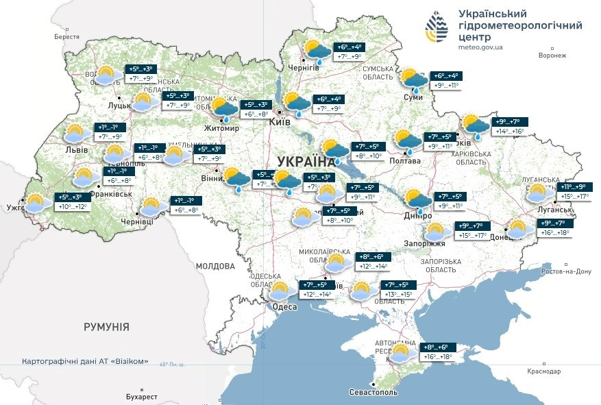 прогноз погоди