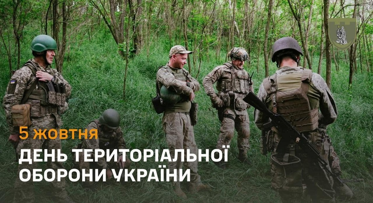 день тро