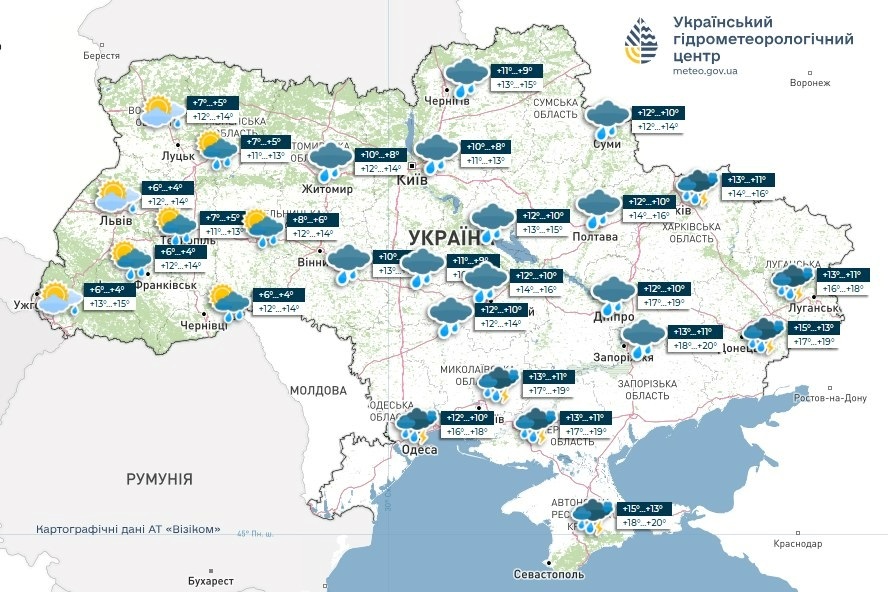 прогноз погоди