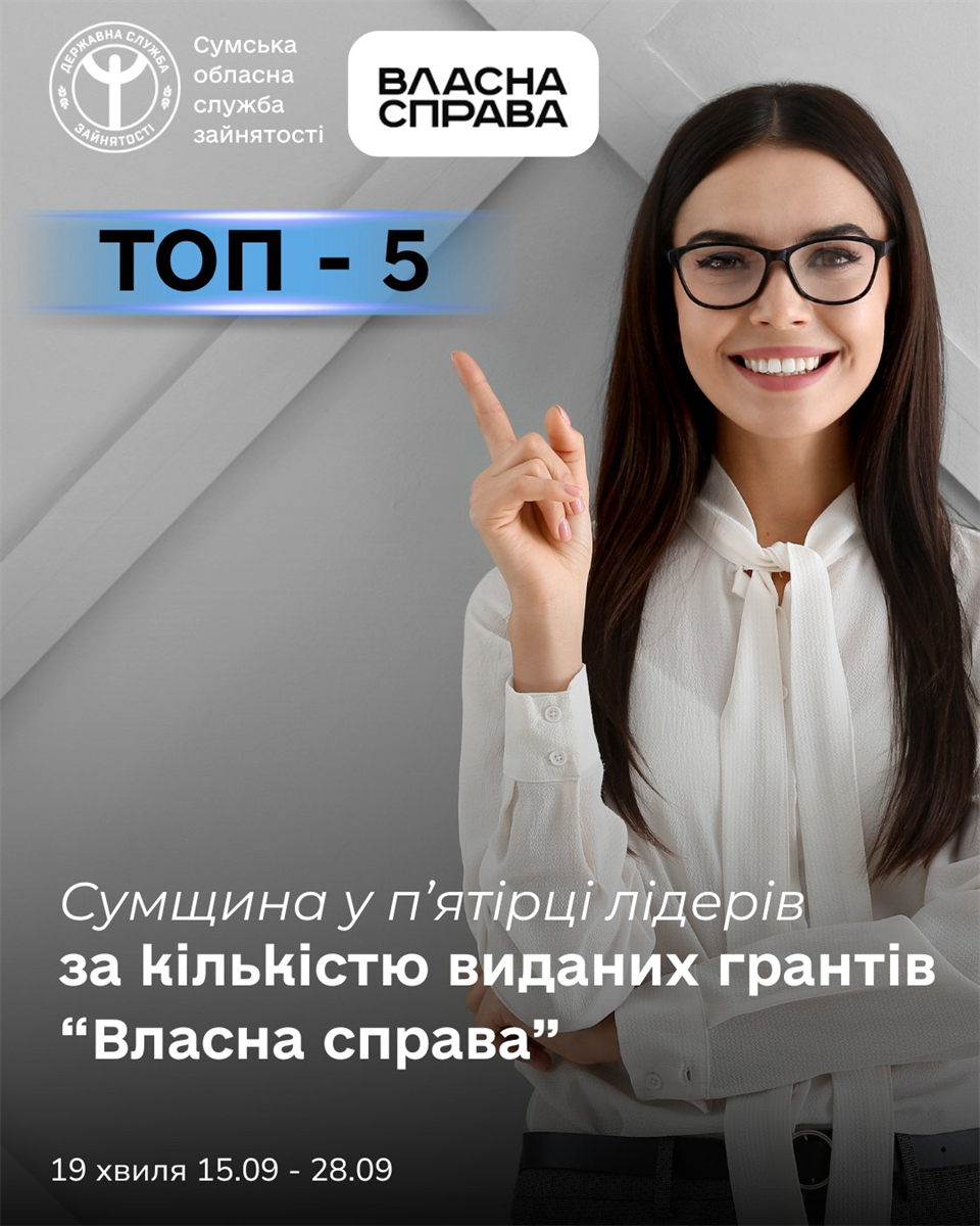 Власна справа