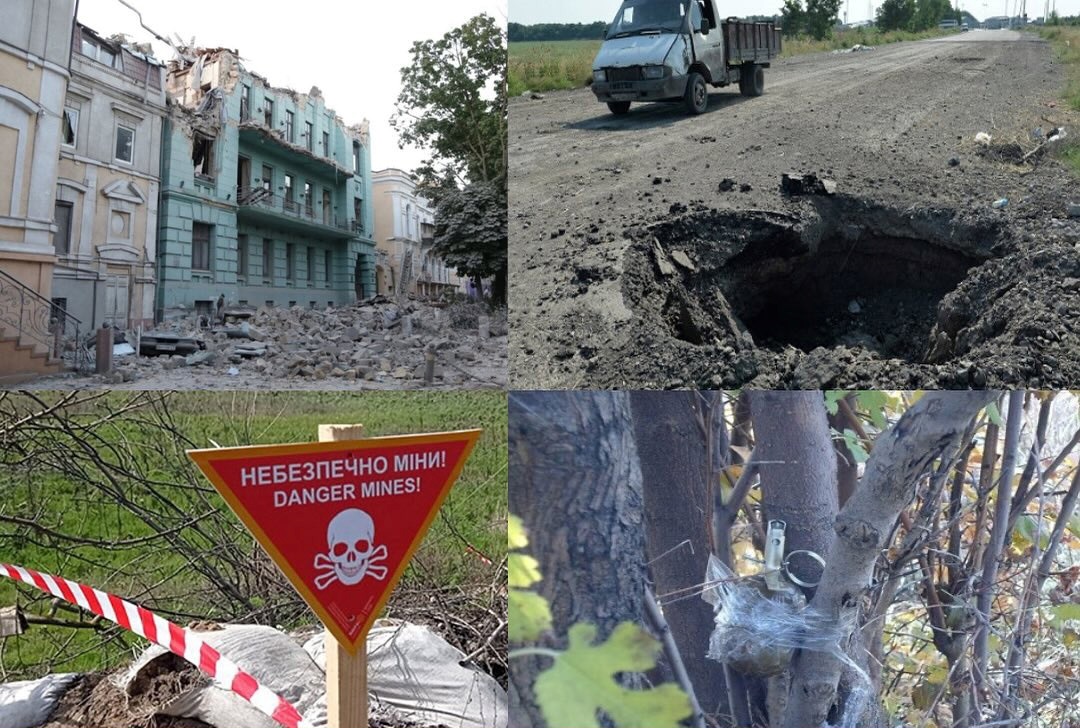 небезпечна територія, міни