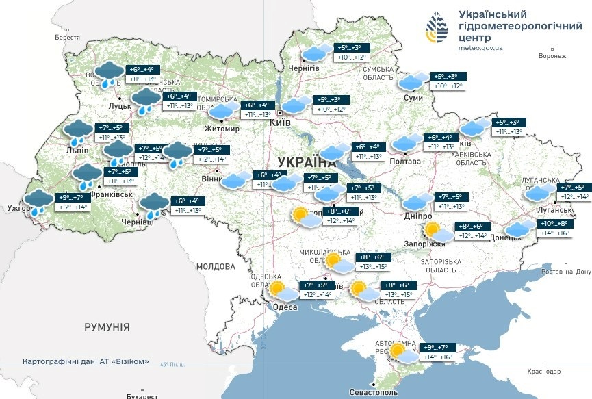 прогноз погоди