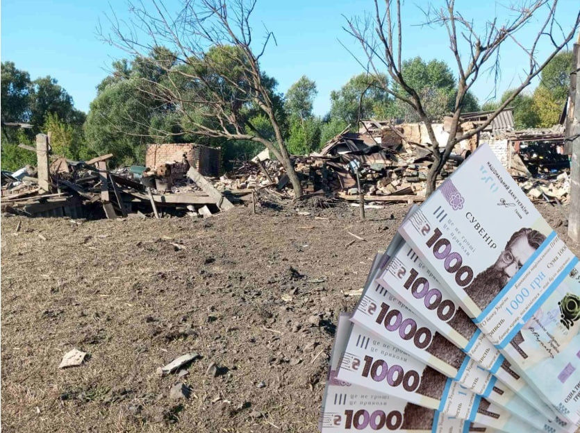 компенсація за зруйноване житло