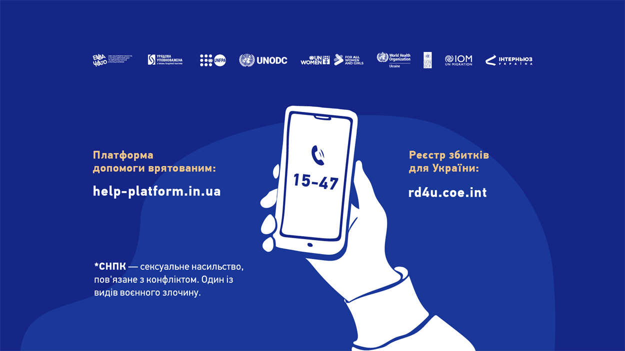 СНПК, реєстр збитків