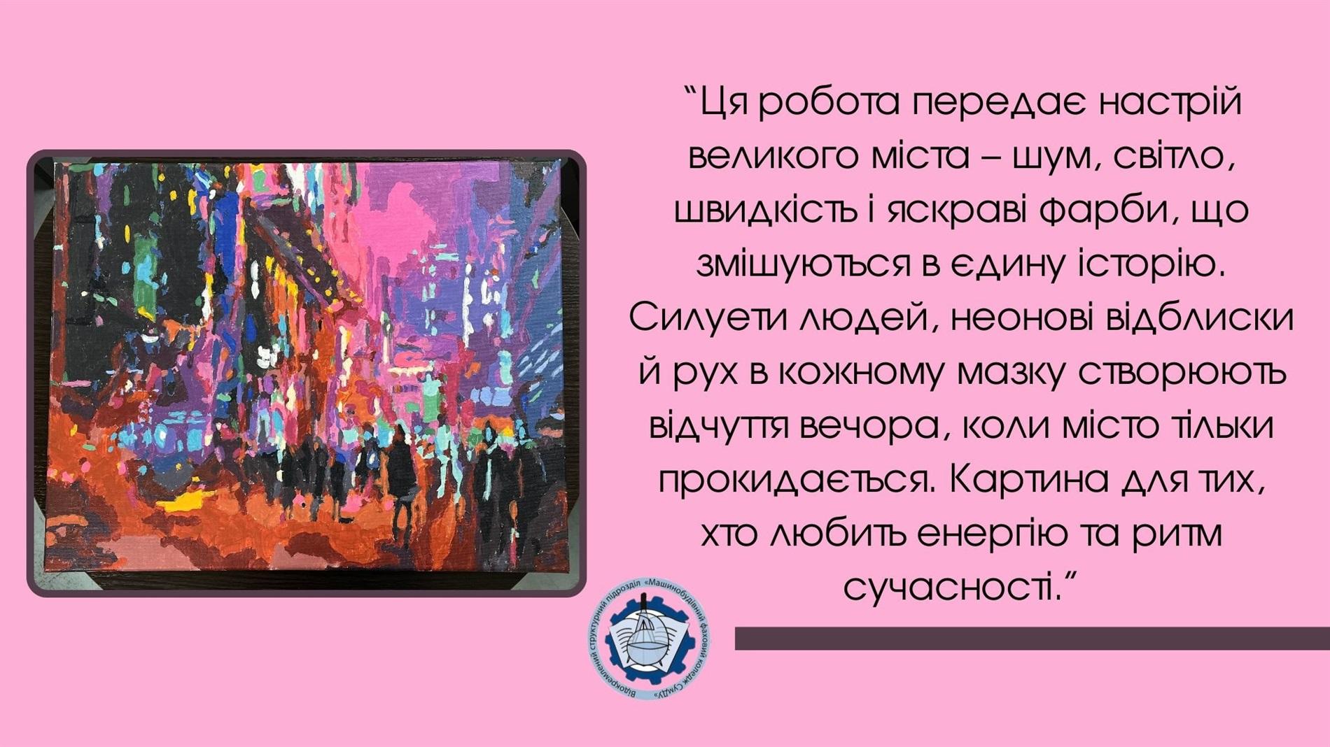 Аукціон на підтримку «Магури»: долучайся до збору для 47 ОМБр, яка захищає кордони Сумщини