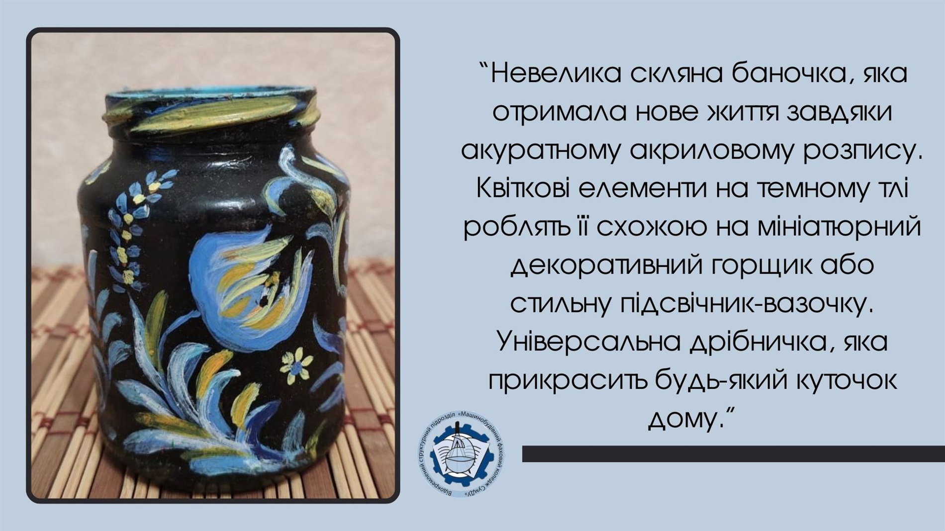 Аукціон на підтримку «Магури»: долучайся до збору для 47 ОМБр, яка захищає кордони Сумщини
