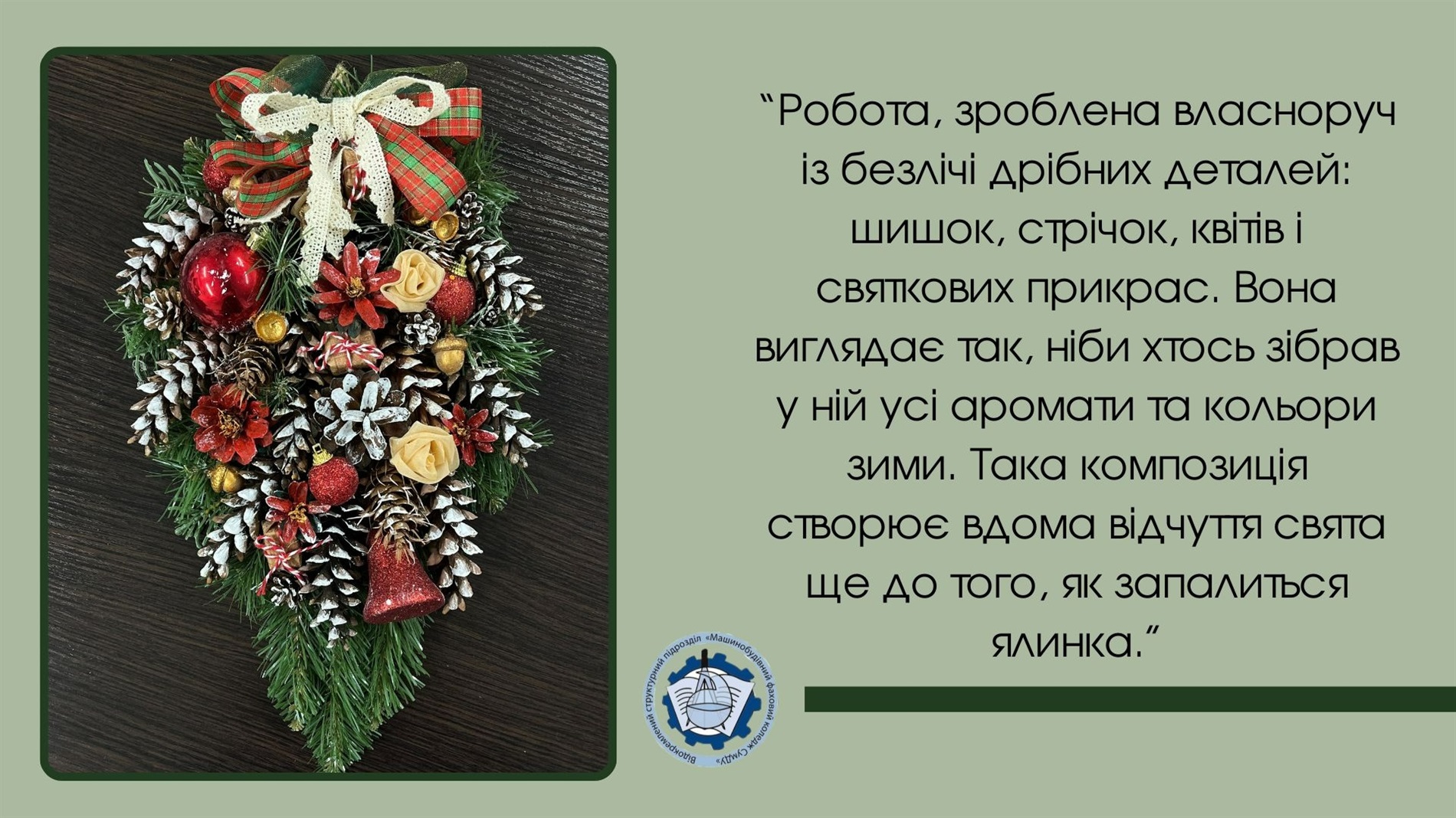 Аукціон на підтримку «Магури»: долучайся до збору для 47 ОМБр, яка захищає кордони Сумщини