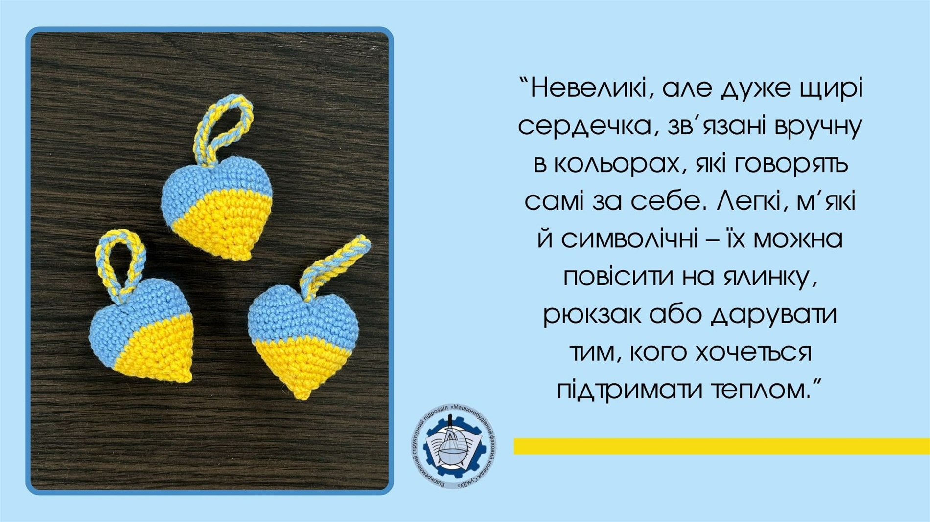 Аукціон на підтримку «Магури»: долучайся до збору для 47 ОМБр, яка захищає кордони Сумщини