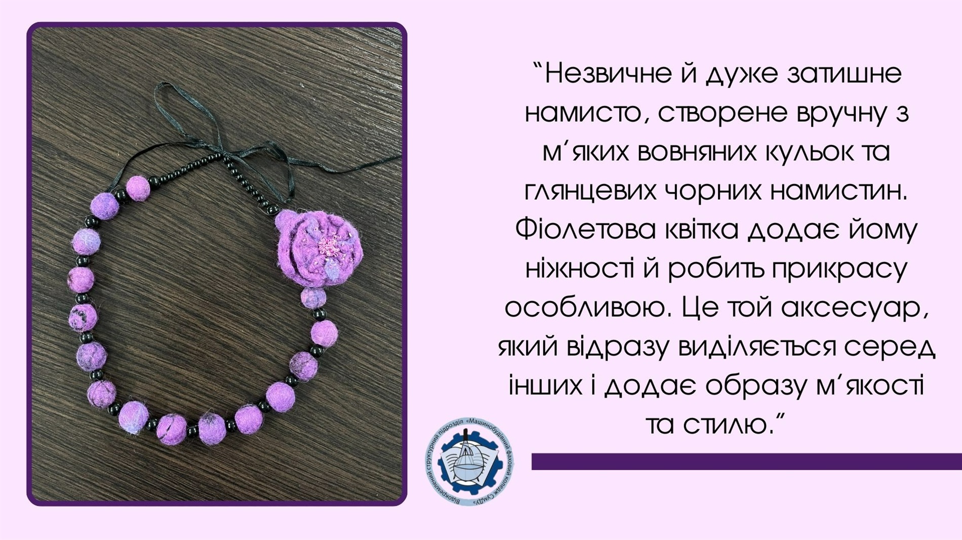 Аукціон на підтримку «Магури»: долучайся до збору для 47 ОМБр, яка захищає кордони Сумщини