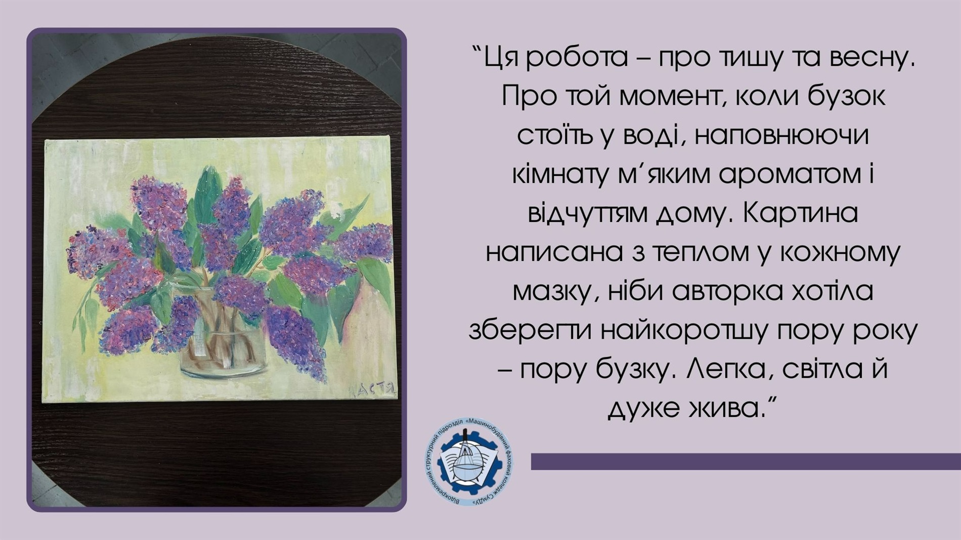 Аукціон на підтримку «Магури»: долучайся до збору для 47 ОМБр, яка захищає кордони Сумщини