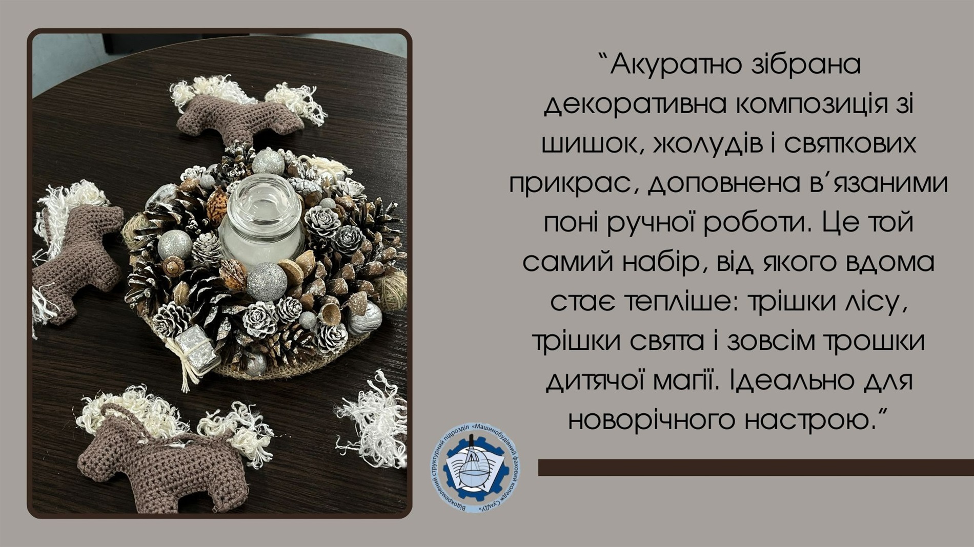 Аукціон на підтримку «Магури»: долучайся до збору для 47 ОМБр, яка захищає кордони Сумщини