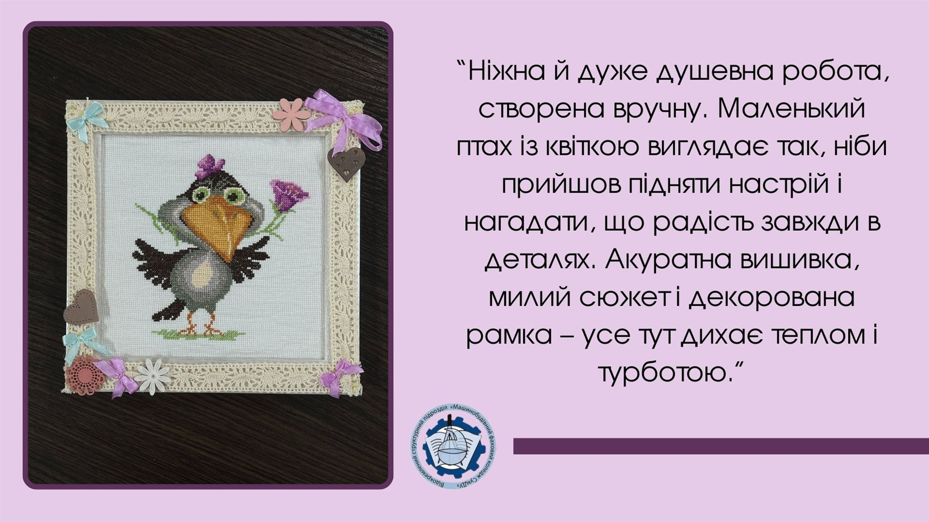Аукціон на підтримку «Магури»: долучайся до збору для 47 ОМБр, яка захищає кордони Сумщини