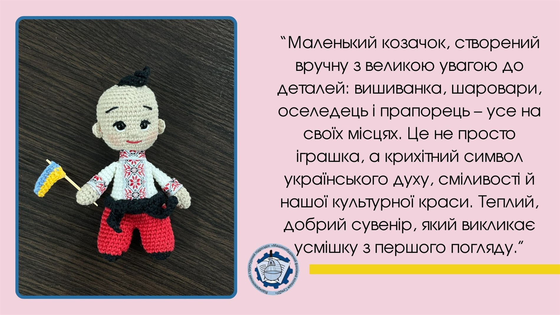 Аукціон на підтримку «Магури»: долучайся до збору для 47 ОМБр, яка захищає кордони Сумщини