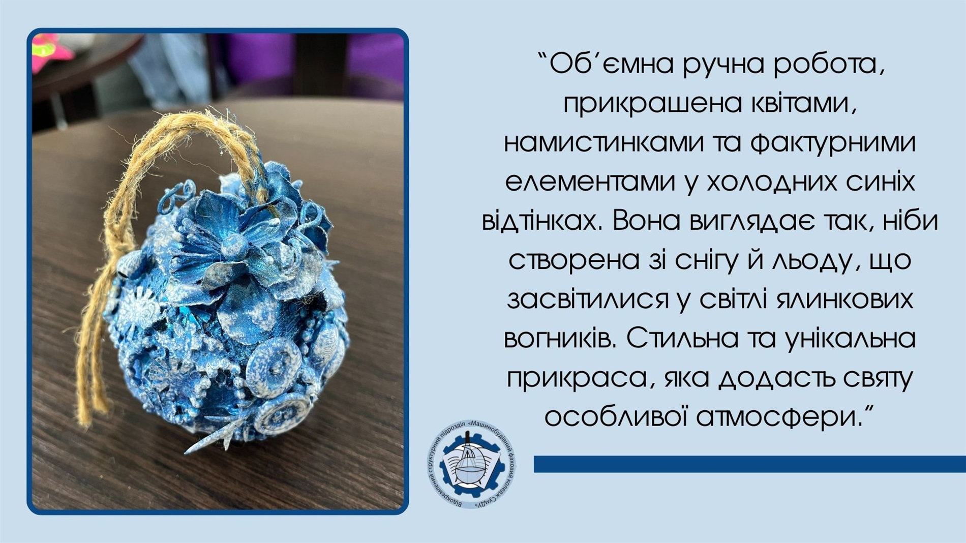 Аукціон на підтримку «Магури»: долучайся до збору для 47 ОМБр, яка захищає кордони Сумщини