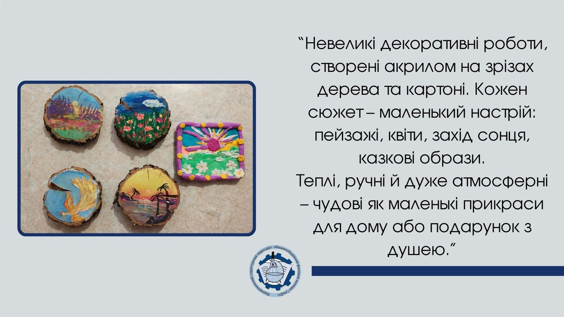Аукціон на підтримку «Магури»: долучайся до збору для 47 ОМБр, яка захищає кордони Сумщини