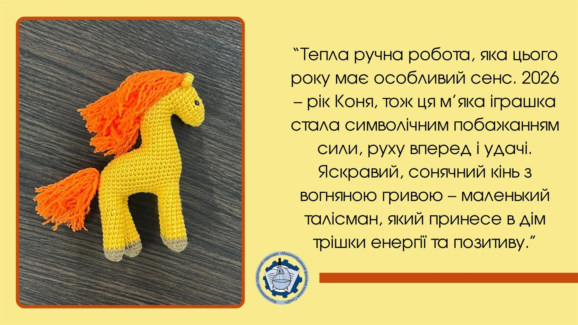 Аукціон на підтримку «Магури»: долучайся до збору для 47 ОМБр, яка захищає кордони Сумщини