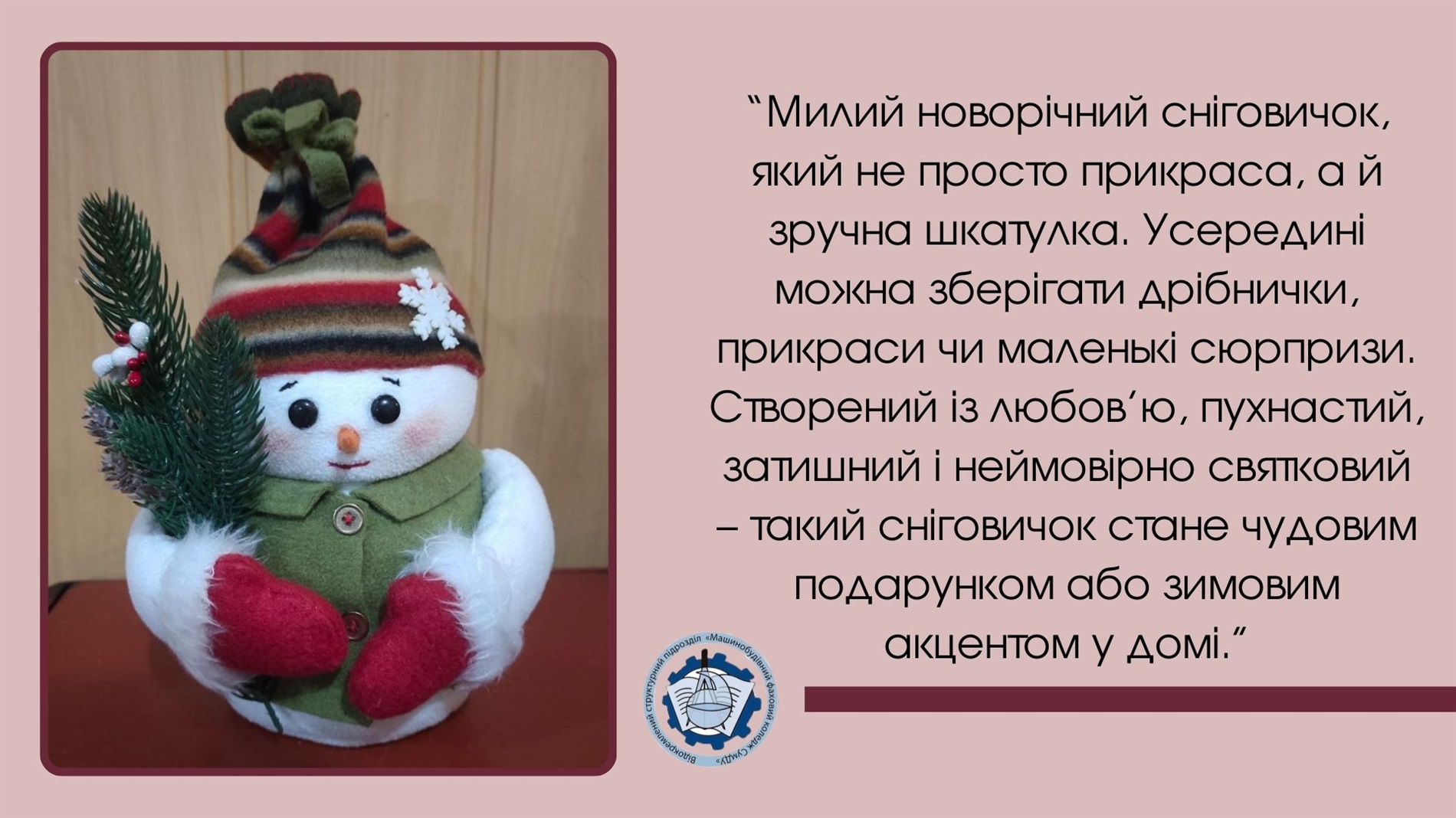 Аукціон на підтримку «Магури»: долучайся до збору для 47 ОМБр, яка захищає кордони Сумщини