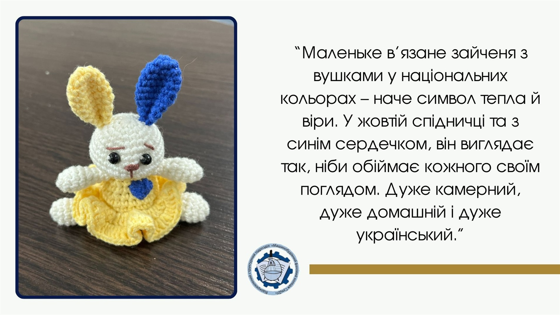 Аукціон на підтримку «Магури»: долучайся до збору для 47 ОМБр, яка захищає кордони Сумщини