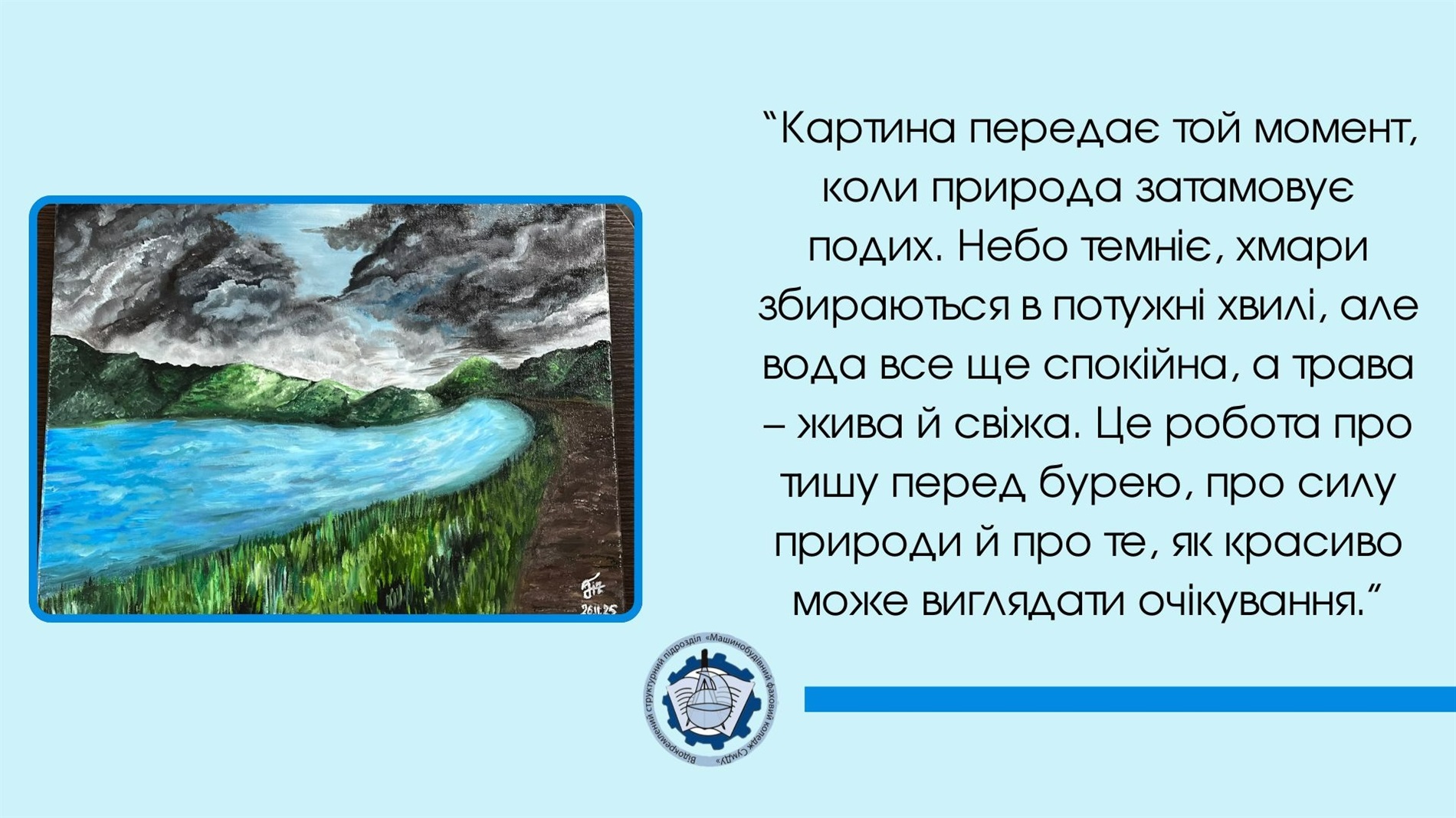 Аукціон на підтримку «Магури»: долучайся до збору для 47 ОМБр, яка захищає кордони Сумщини
