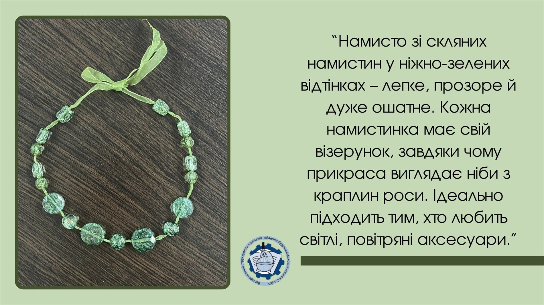 Аукціон на підтримку «Магури»: долучайся до збору для 47 ОМБр, яка захищає кордони Сумщини