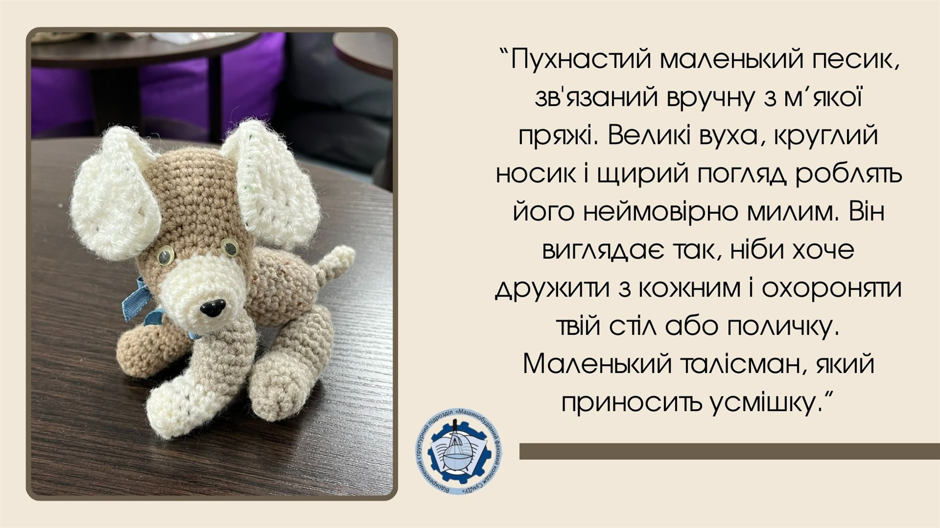Аукціон на підтримку «Магури»: долучайся до збору для 47 ОМБр, яка захищає кордони Сумщини