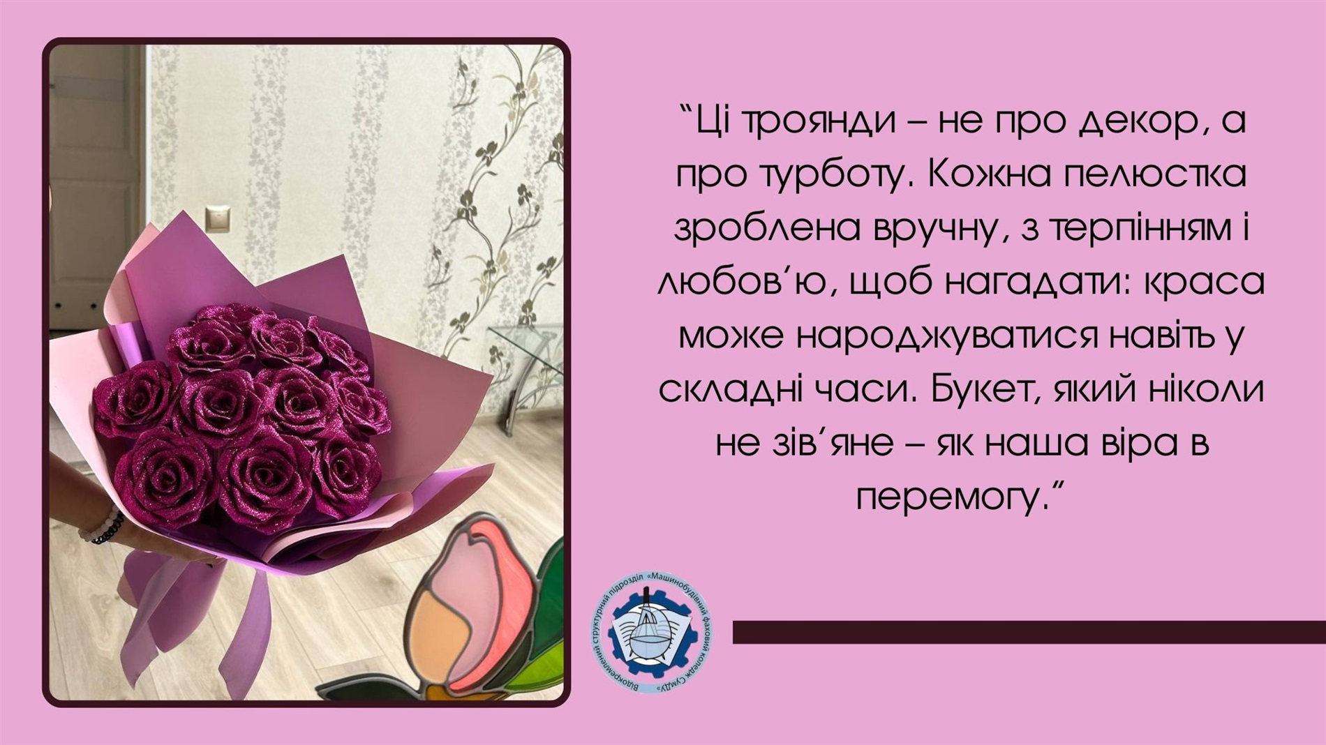 Аукціон на підтримку «Магури»: долучайся до збору для 47 ОМБр, яка захищає кордони Сумщини