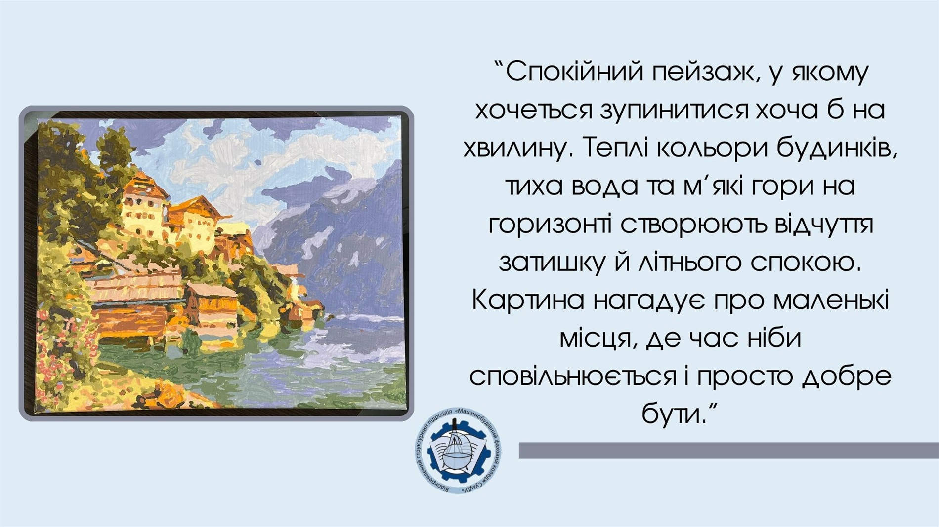 Аукціон на підтримку «Магури»: долучайся до збору для 47 ОМБр, яка захищає кордони Сумщини