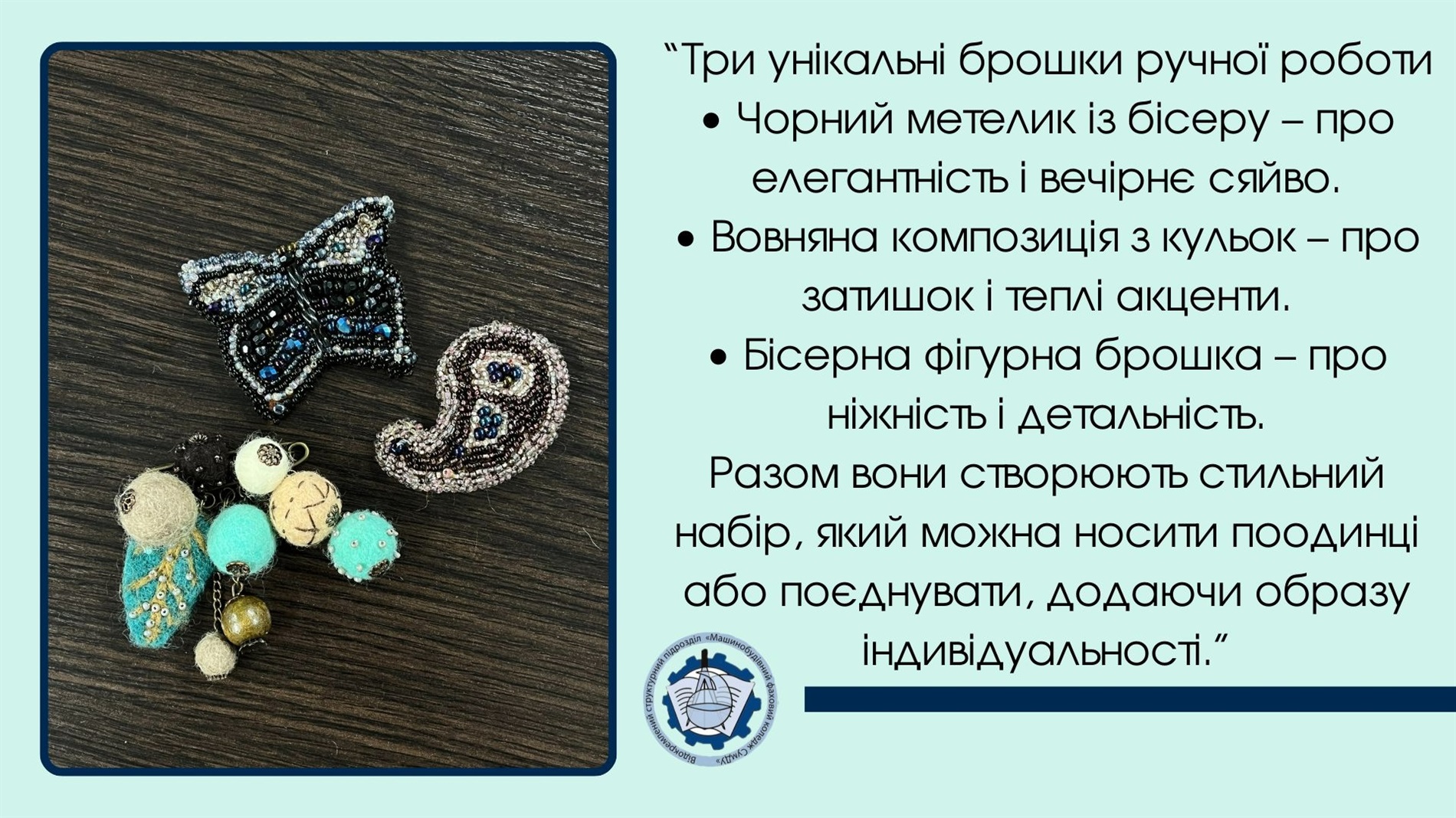 Аукціон на підтримку «Магури»: долучайся до збору для 47 ОМБр, яка захищає кордони Сумщини