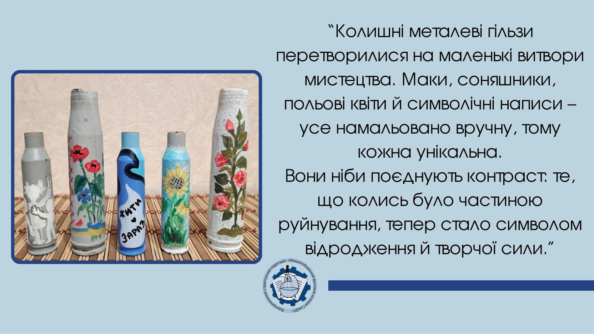 Аукціон на підтримку «Магури»: долучайся до збору для 47 ОМБр, яка захищає кордони Сумщини