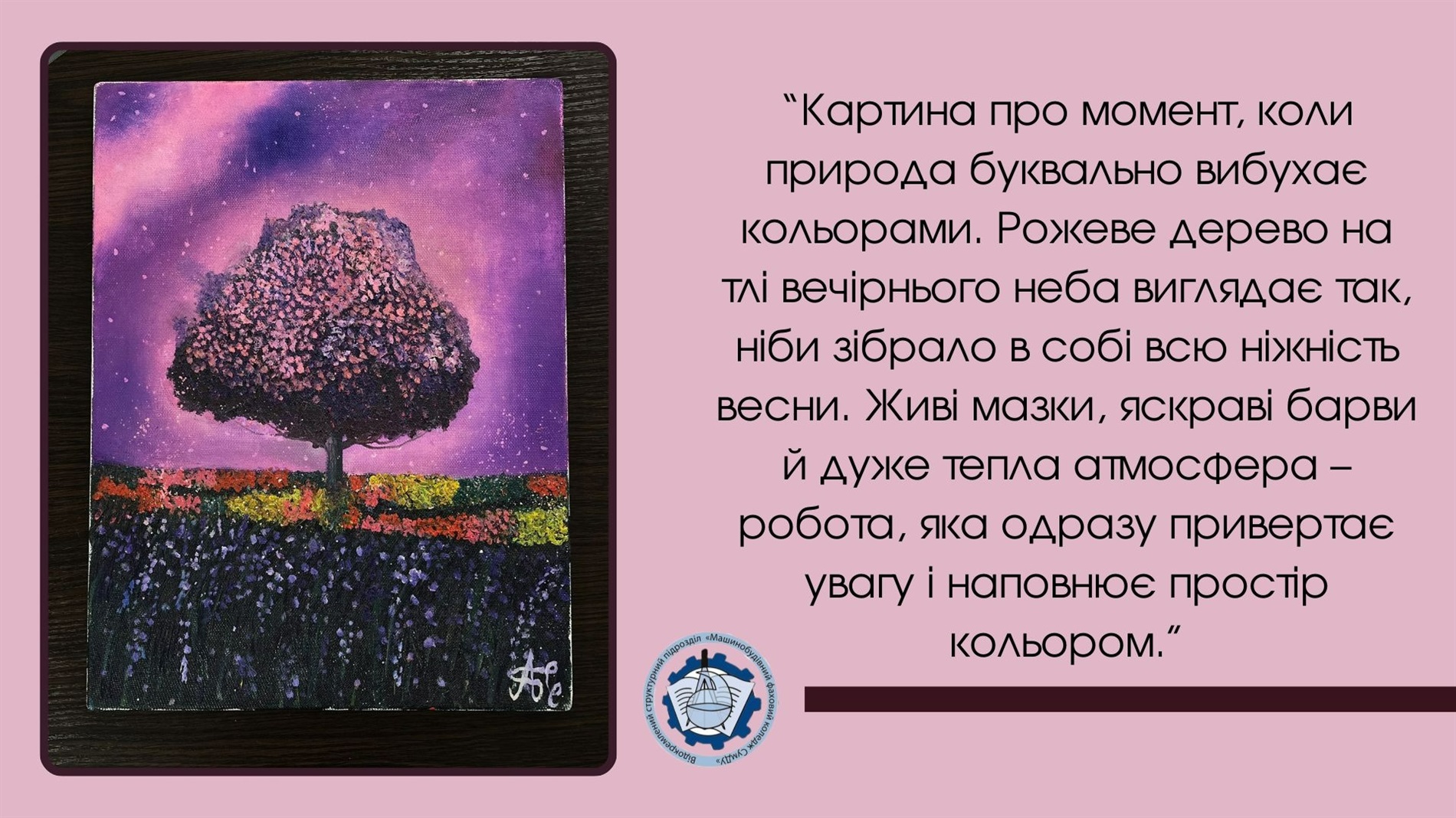 Аукціон на підтримку «Магури»: долучайся до збору для 47 ОМБр, яка захищає кордони Сумщини