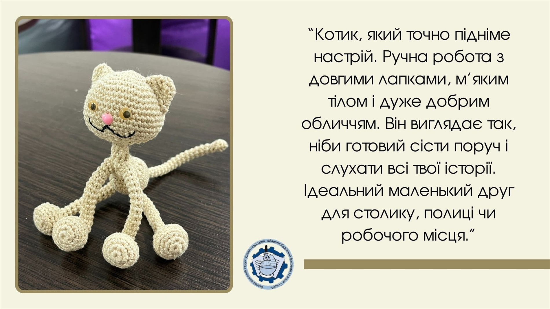 Аукціон на підтримку «Магури»: долучайся до збору для 47 ОМБр, яка захищає кордони Сумщини