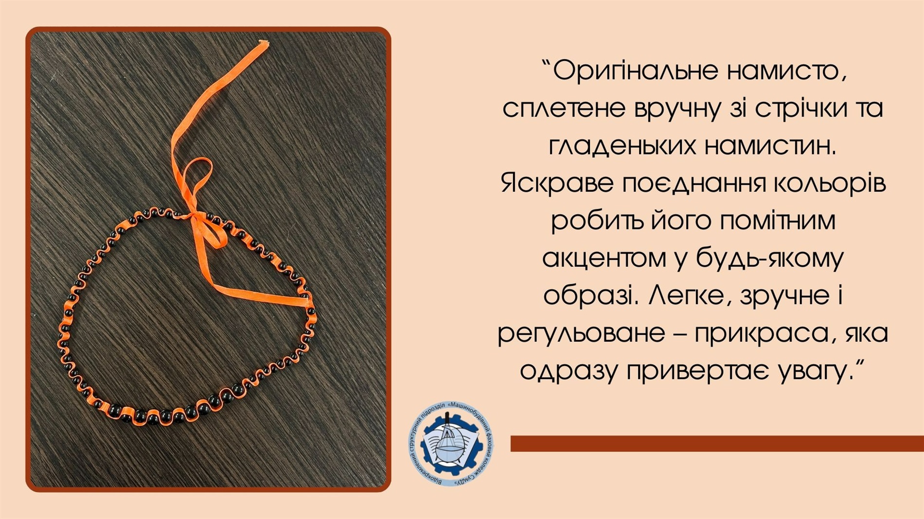 Аукціон на підтримку «Магури»: долучайся до збору для 47 ОМБр, яка захищає кордони Сумщини