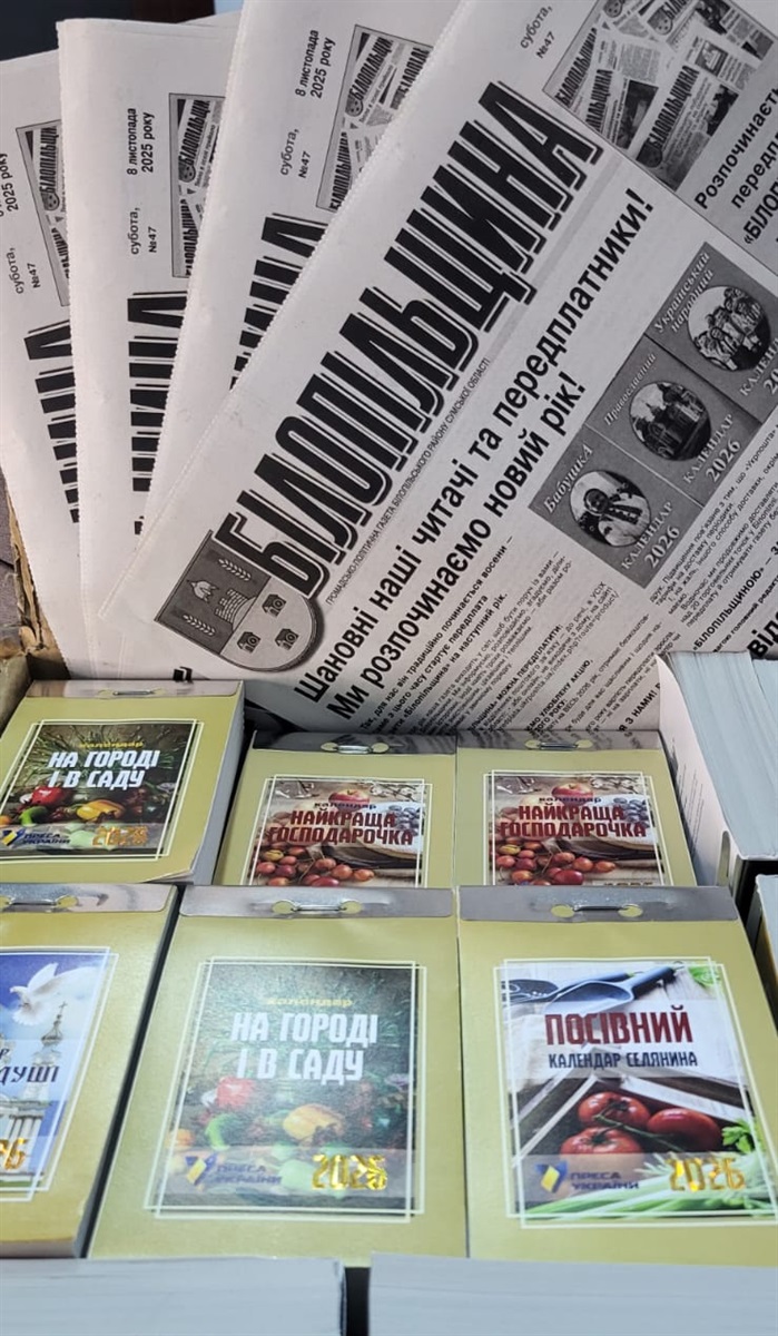 газета "Білопільщина", Наталія Калініченко