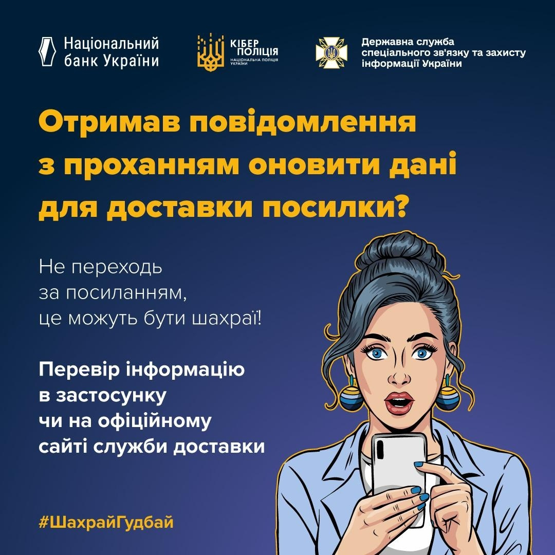 шахрайство