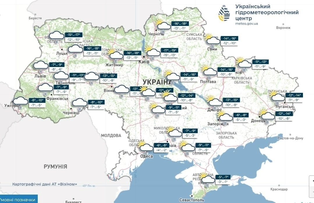 прогноз погоди