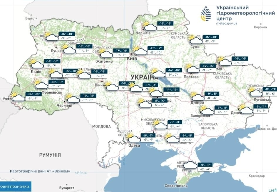 прогноз погоди