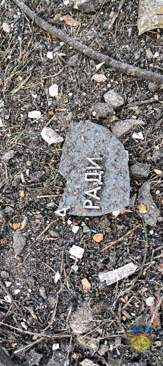 20 січня росіяни знову вдарили КАБами по центру Білопілля