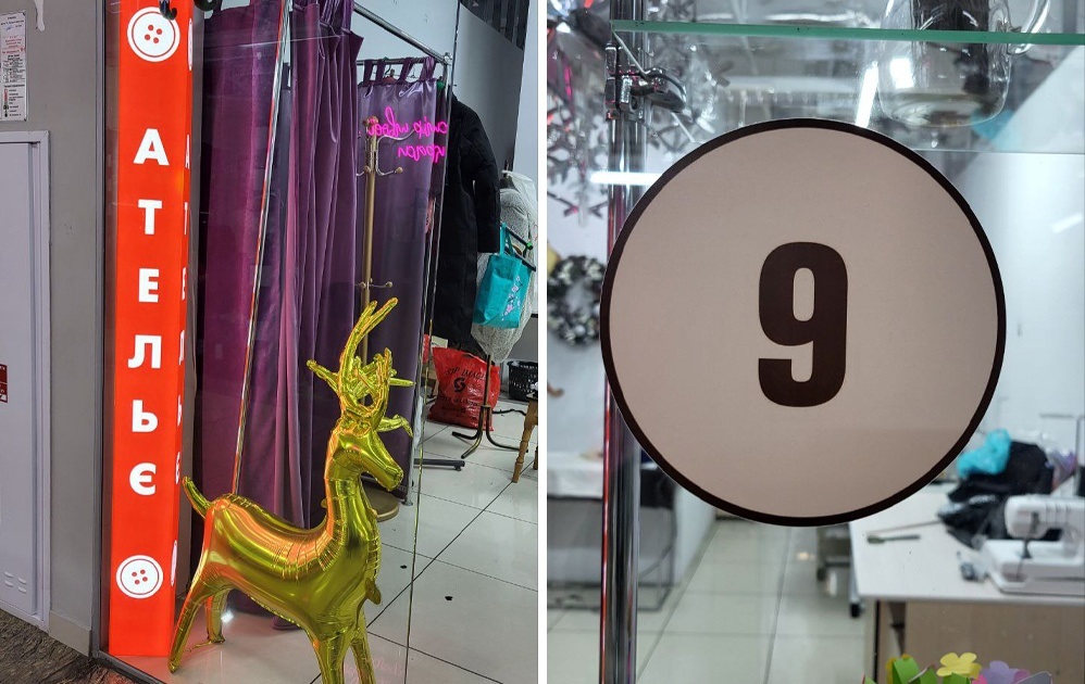 Ірина Костюченко, ательє "Яна"