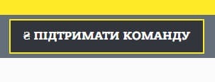 За донат у 50 грн можна отримати передплату на "Білопільщину" в PDF-форматі